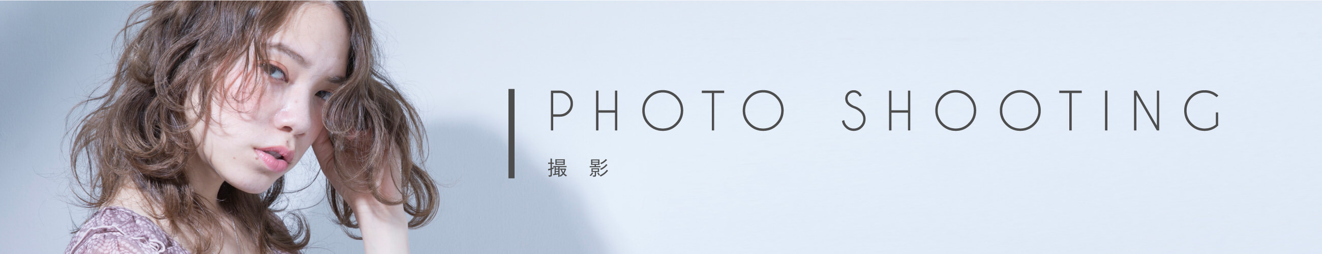 PHOTO SHOOTING 撮影